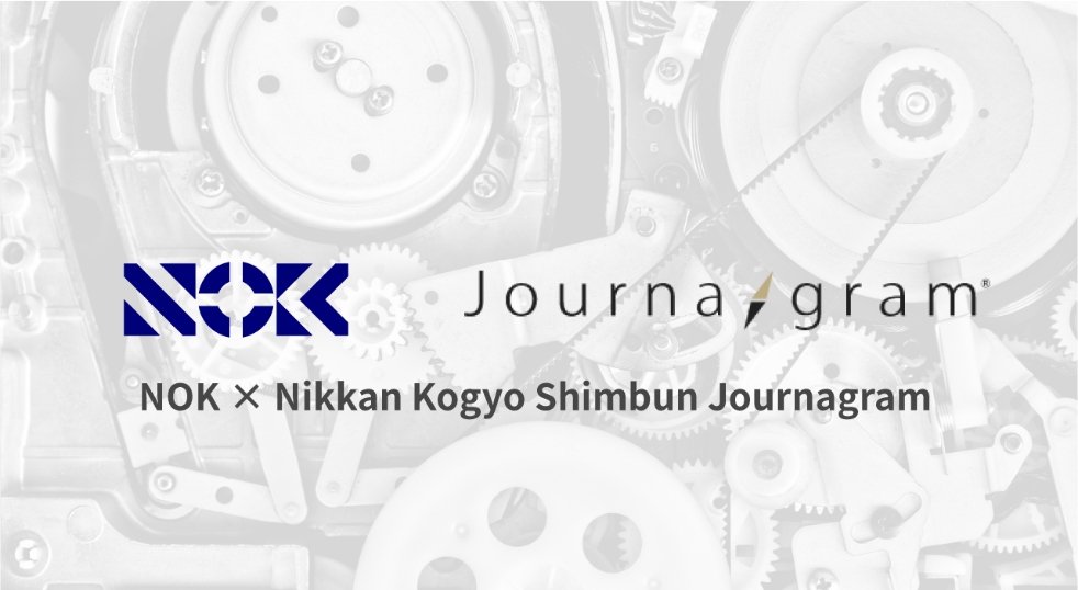 NOK×Nikkan Kogyo Shimbun Journagram